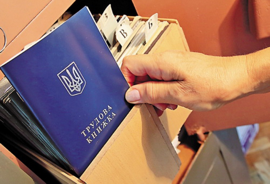 Що зміниться для українців з переходом на електронні трудові книжки?