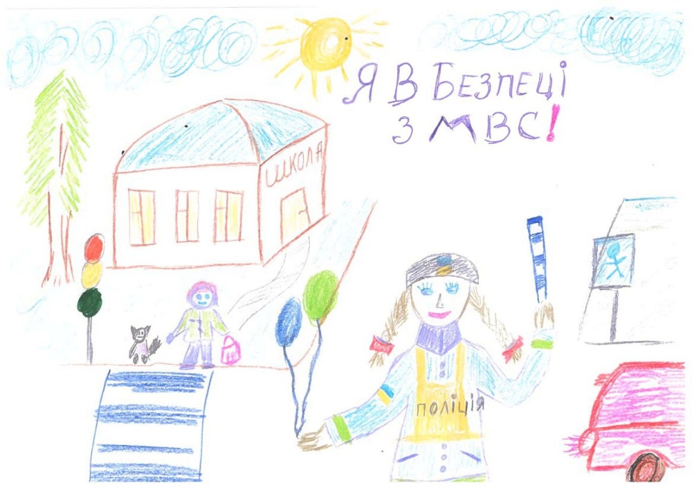 «Я у безпеці з МВС»: Діти Житомирщини можуть долучитися до конкурсу дитячого малюнка