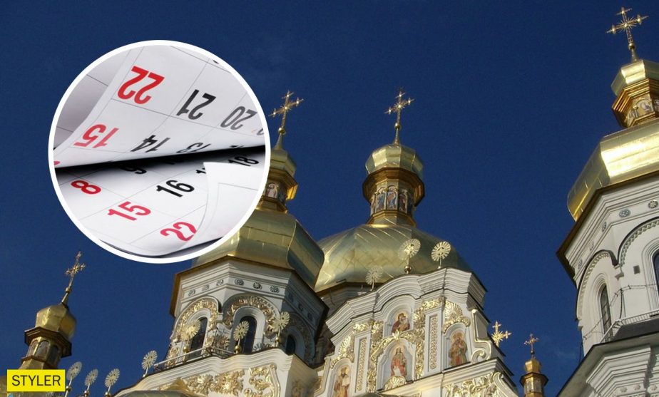У ПЦУ розповіли, коли Україна зможе перейти на новий календар свят
