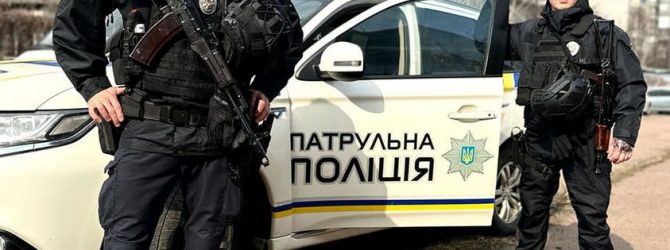 Набір до патрульної поліції області