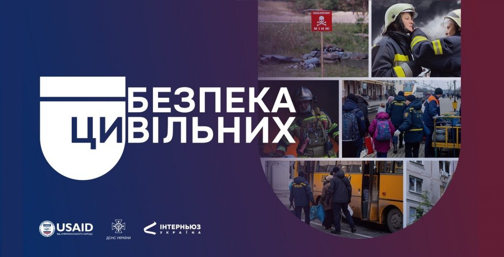 Добровільний пожежний рух: як це працює і в чому користь для громад