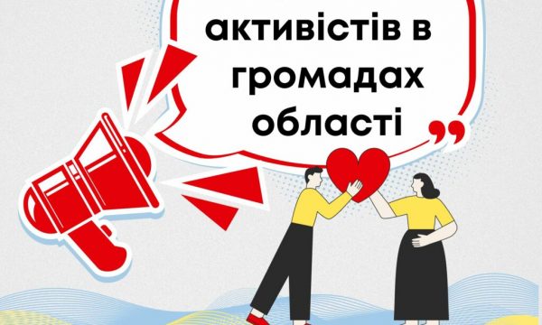 Житомирський обласний центр крові шукає активістів в територіальних громадах