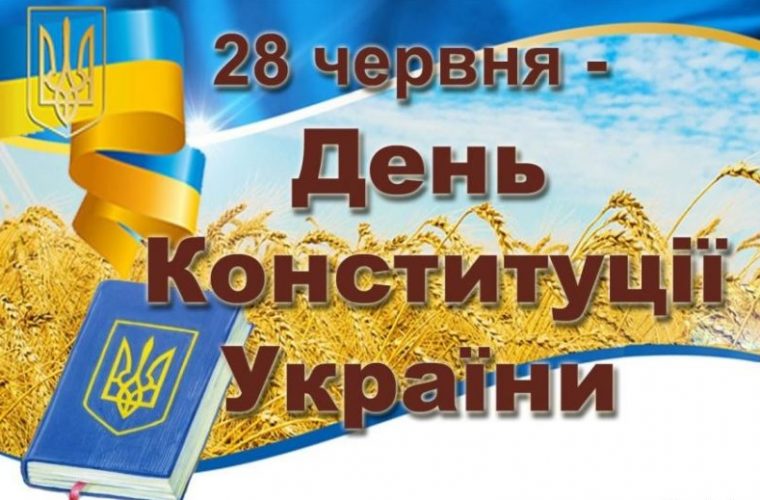 Чуднівщина: урочиста хода до Дня Конституції