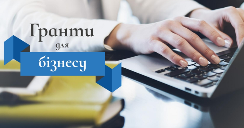 Стартує нова ва хвиля подачі заяв на гранти для переробних підприємств