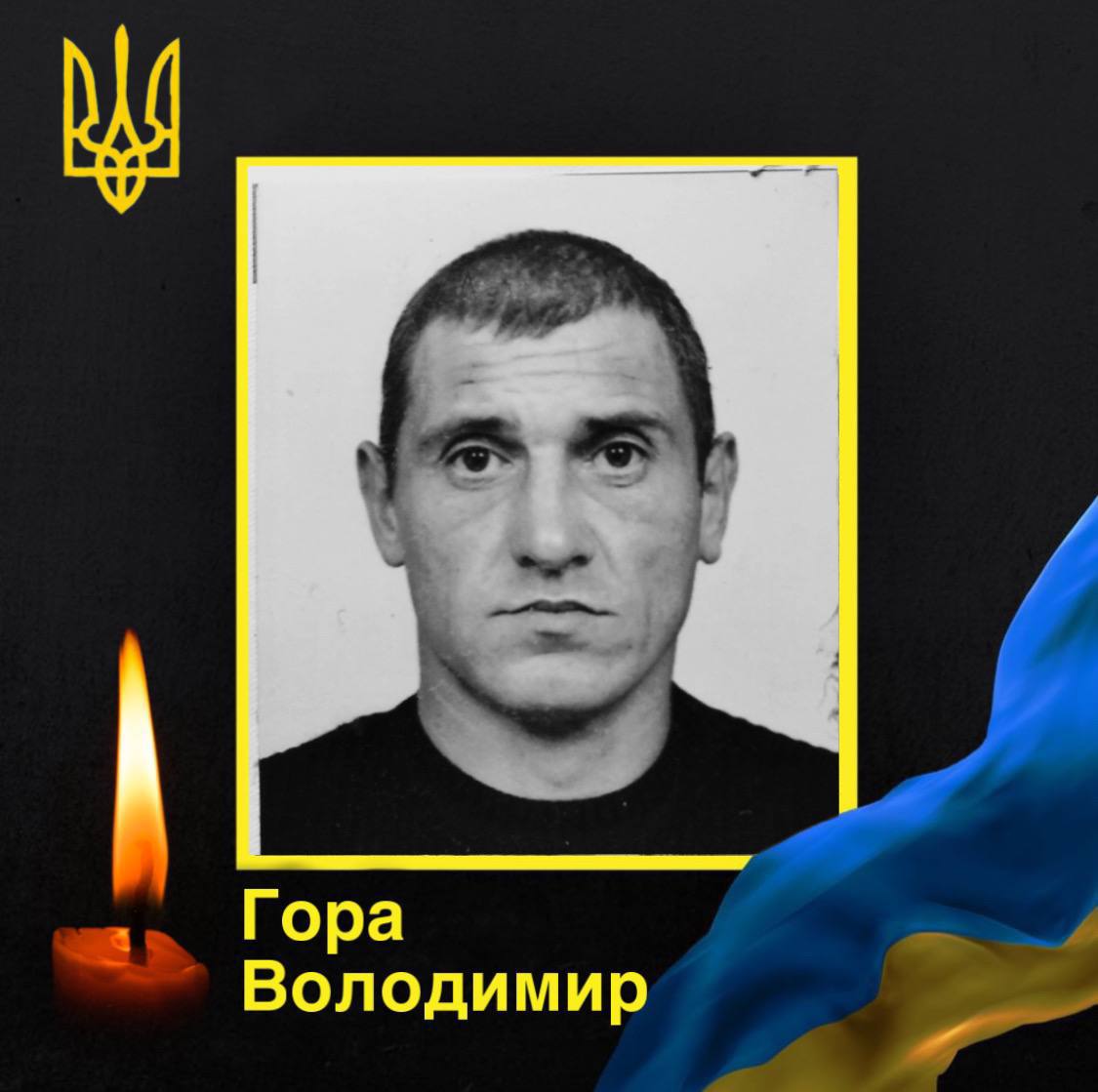 Чуднівщина: попрощалися з Героєм Володимиром Горою