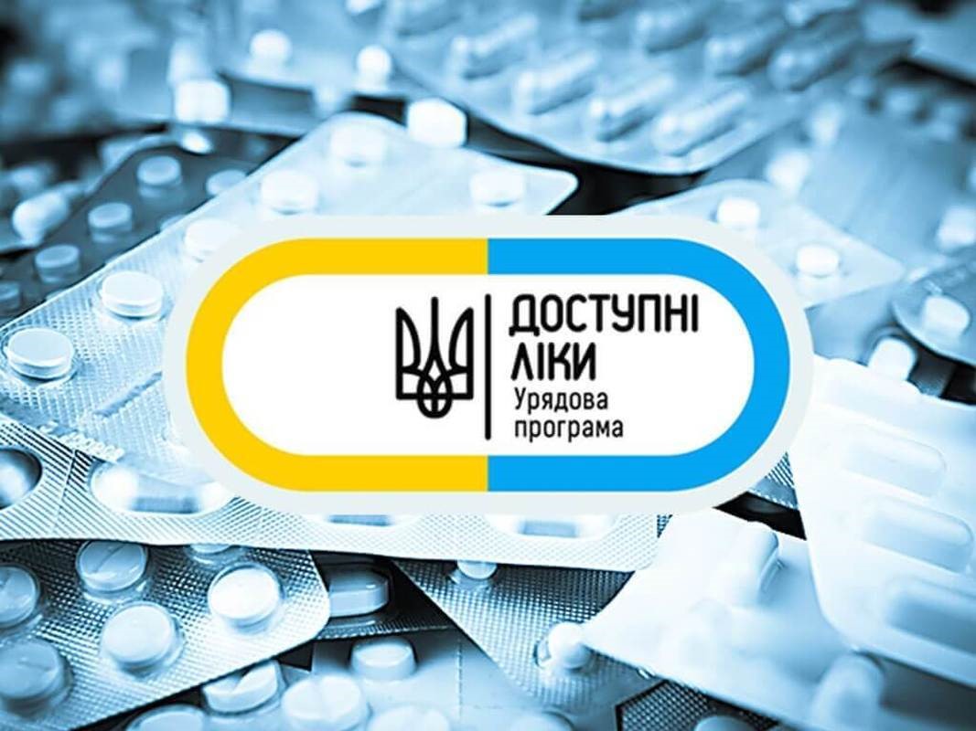 В Україні з 1 липня змінюються правила видачі препаратів за програмою “Доступні ліки”