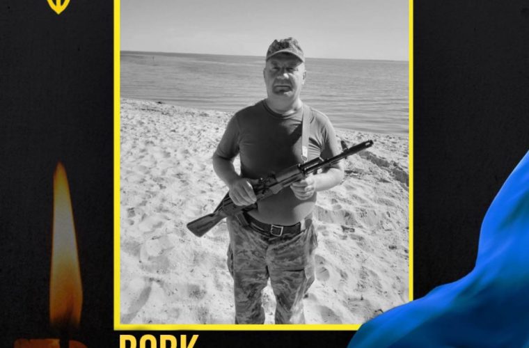 28 вересня - живий коридор Герою Григорію Вовку