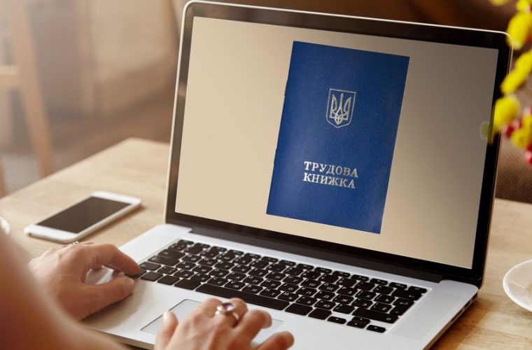 Як перевірити, чи оформив роботодавець трудові відносини