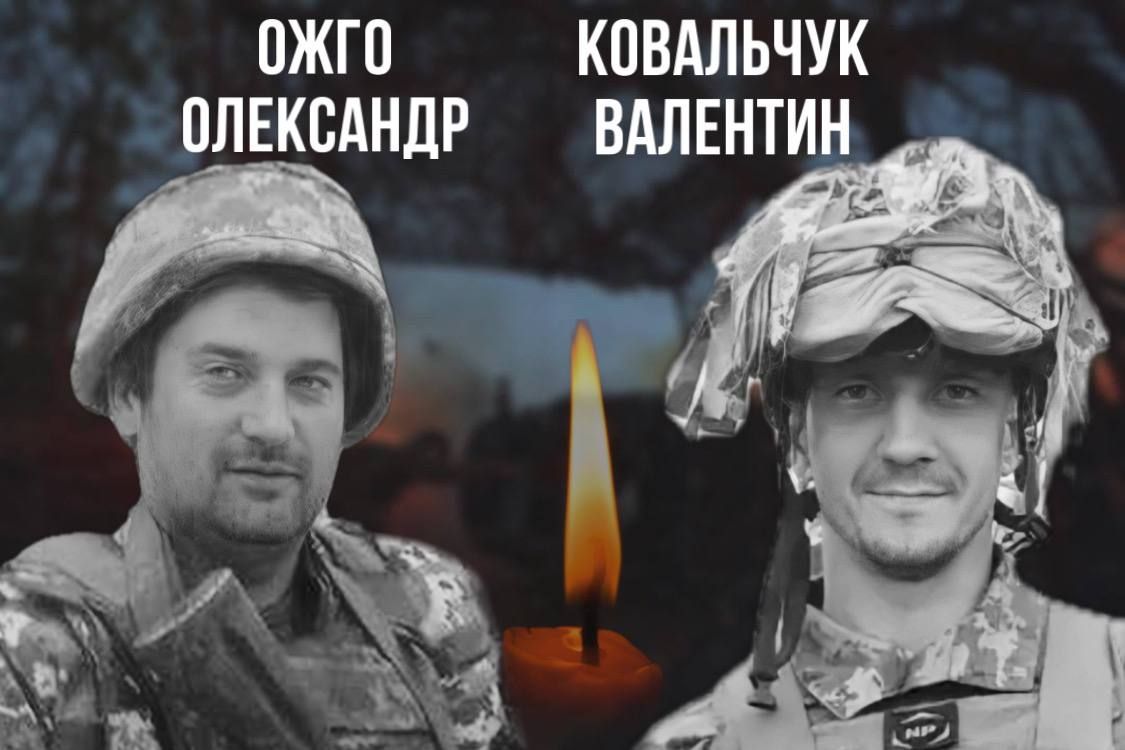 Чуднівщина: загинули Воїни Олександр Ожго та Валентин Ковальчук