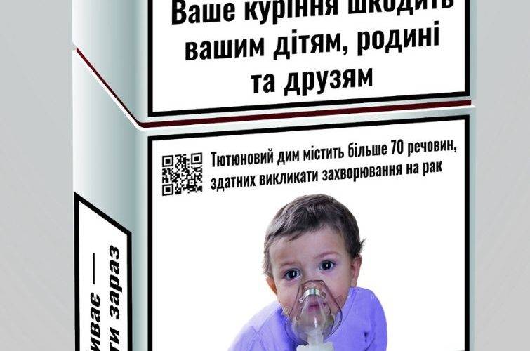 В Україні оновили правила маркування пачок сигарет: що змінилося