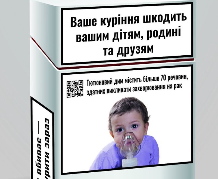 В Україні оновили правила маркування пачок сигарет: що змінилося