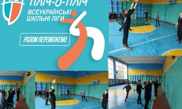 У Чуднівському ліцеї готуються до 2-го етапу Всеукраїнської шкільної ліги