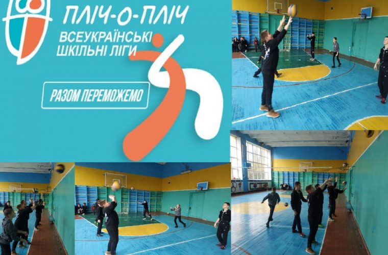 У Чуднівському ліцеї готуються до 2-го етапу Всеукраїнської шкільної ліги