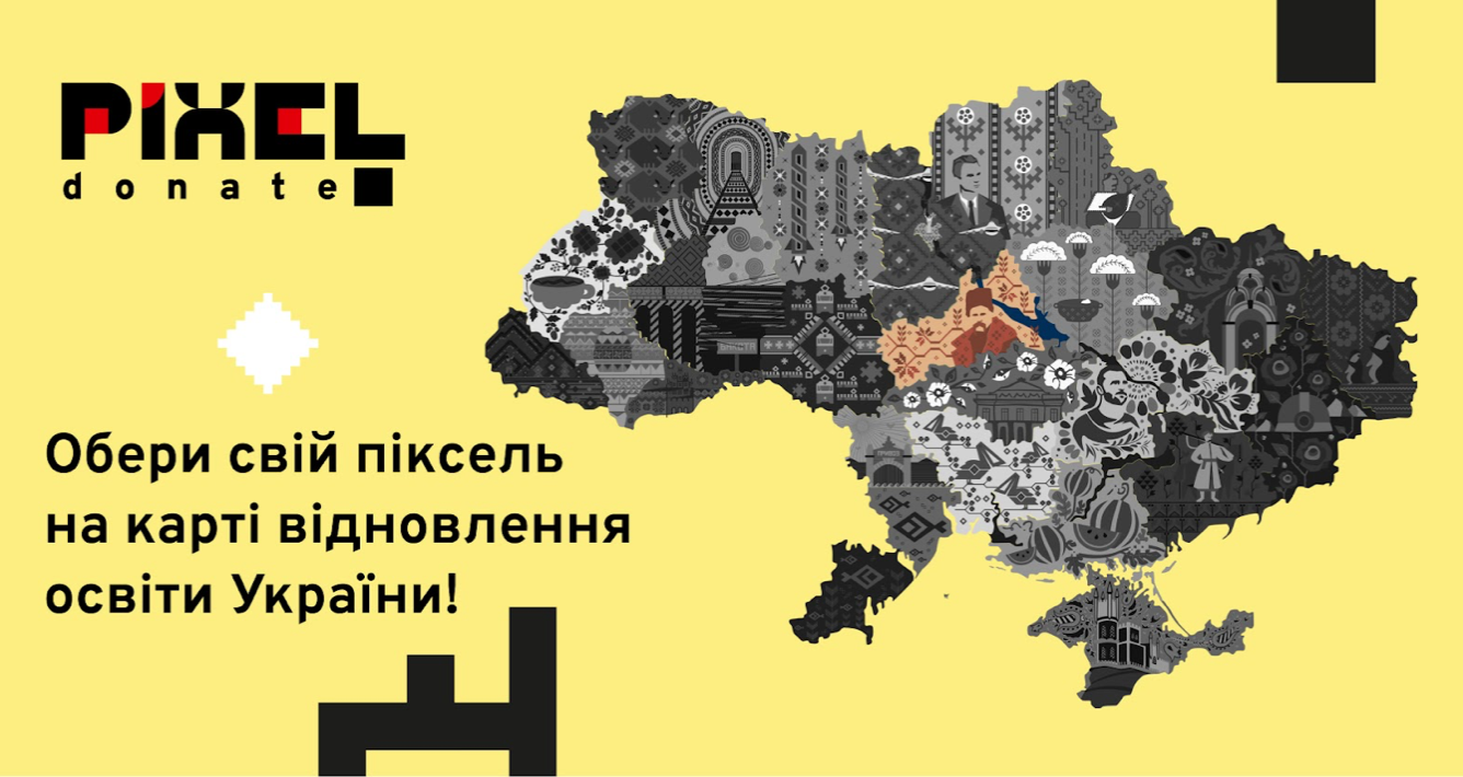 В Україні створили сайт з інтерактивною мапою для збору коштів на відбудову шкіл