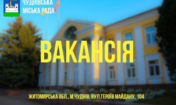 Запрошення кандидатів у старости Вакуленчуківського округу