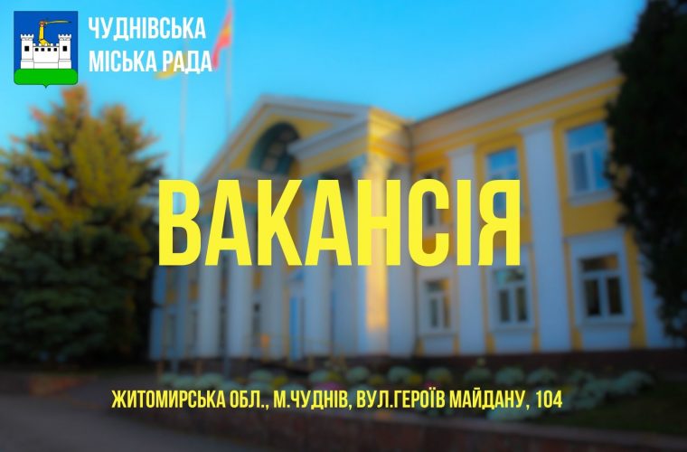 Запрошення кандидатів у старости Вакуленчуківського округу