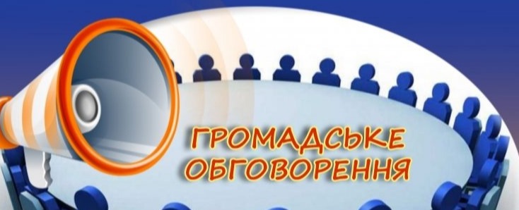 У Чуднівській громаді планують співпрацю з Райгородською ТГ: 17 липня будуть громадські слухання