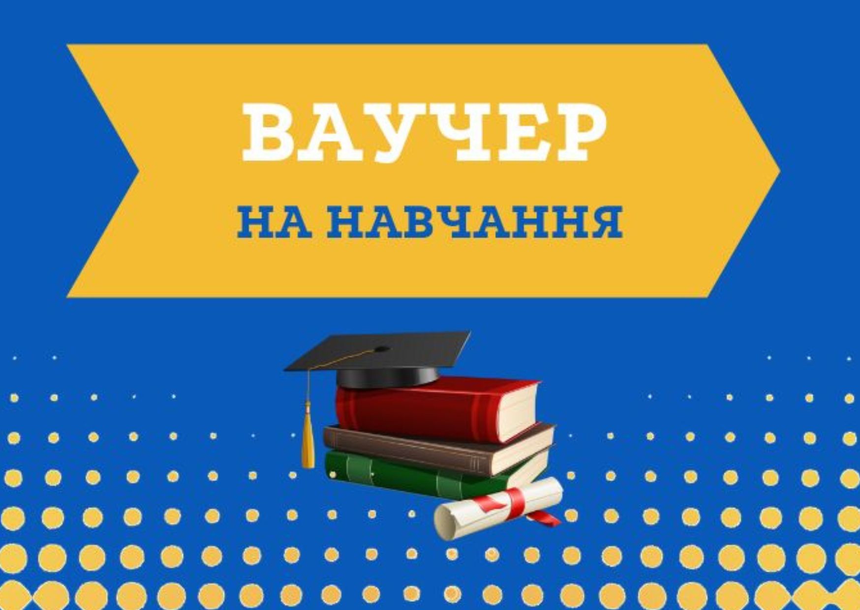 512 жителів Житомирщини отримали ваучери на навчання у 2024 році