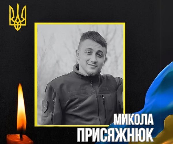 Чуднівщина: загинув Воїн Микола Присяжнюк з села Красносілка