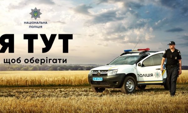 Чуднівщина: оголошено конкурс на посади офіцерів громади