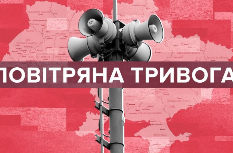 У Чуднові 14 листопада перевірять систему оповіщення