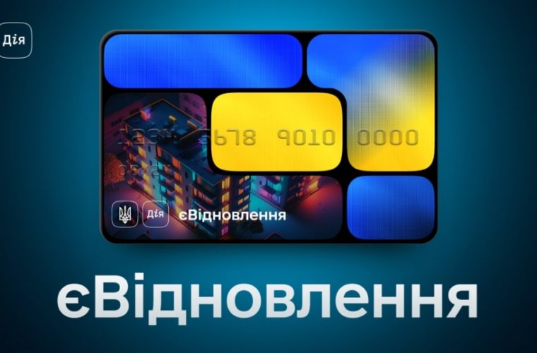 1,4 млн грн компенсацій за пошкоджене житло виплачено жителям Чуднівської громади