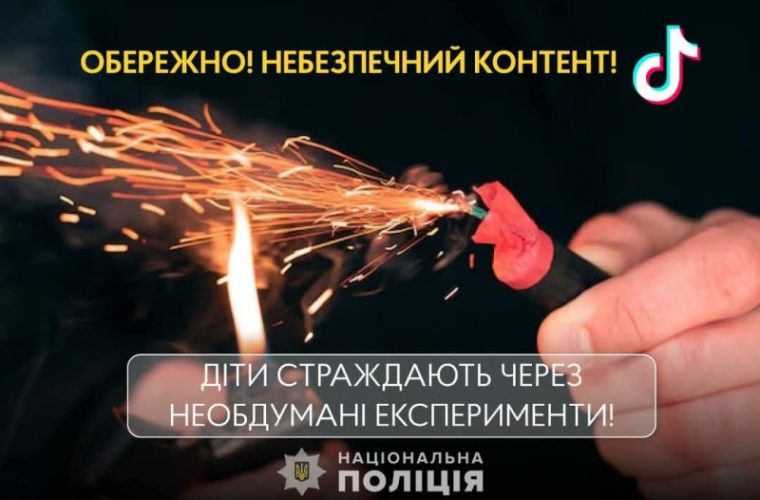 На Житомирщині 13-річний хлопчик потрапив у лікарню з хімічними опіками обличчя через вибух саморобної петарди