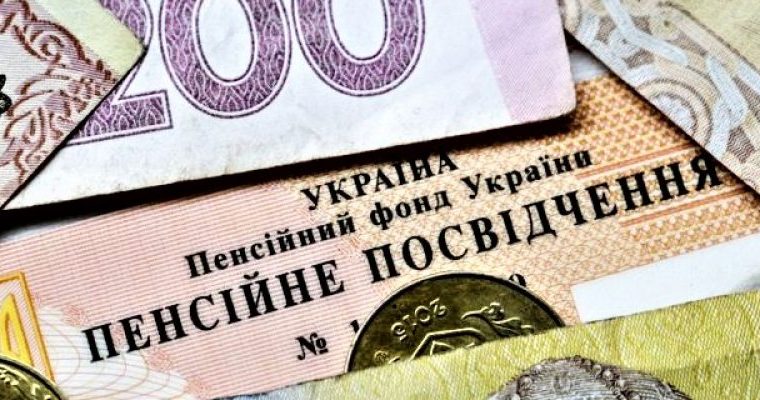 Індексацію пенсій затвердив Уряд: вони підвищаться на 11,5%