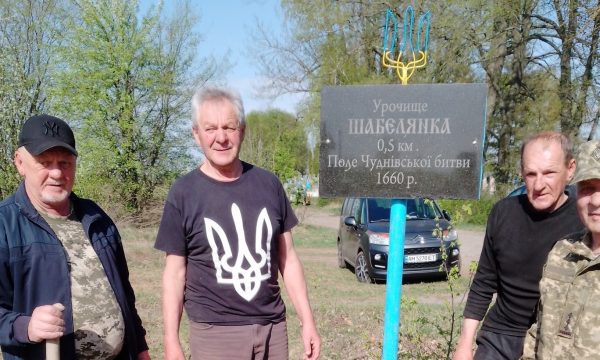 Чуднівське козацьке товариство долучилося до місячника благоустрою громади