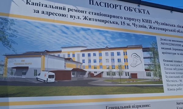 Капітальний ремонт корпусу КНП 