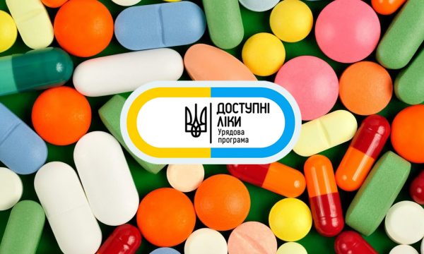 В програмі «Доступні ліки» з'явилися нові препарати для вагітних і онкохворих