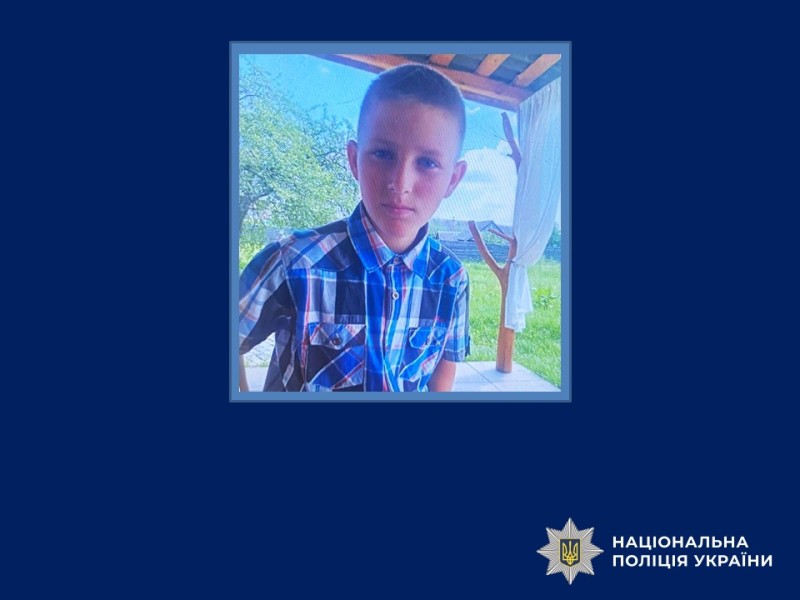 РОЗШУК зниклого 12-річного хлопчика з Романівської громади