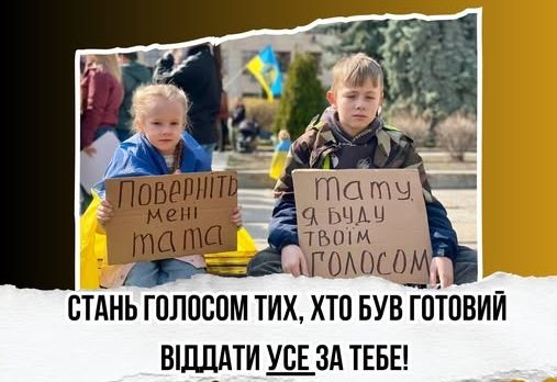 У Чуднові 23 травня проведуть акцію на підтримку полонених та автопробіг