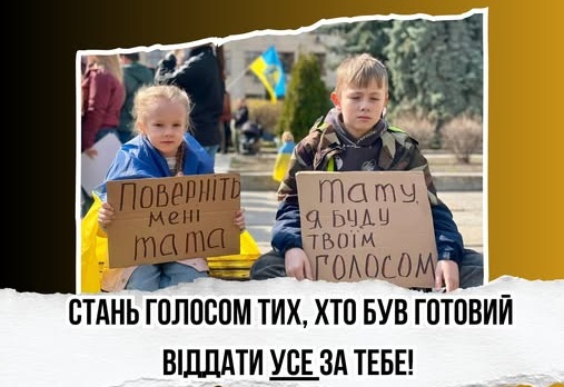 У Чуднові 23 травня проведуть акцію на підтримку полонених та автопробіг