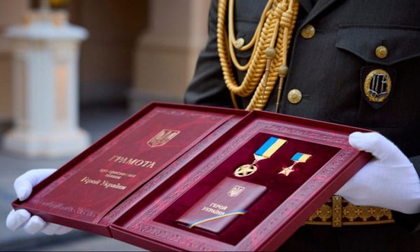 Як отримати одноразову виплату Героям України та членам їхніх сімей