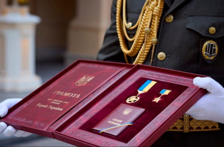 Як отримати одноразову виплату Героям України та членам їхніх сімей