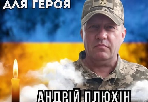 У Чуднівський громаді прощалися із полеглим Андрієм Плюхіним