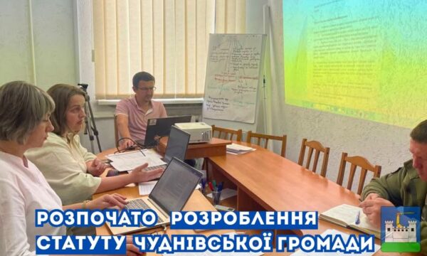 У Чуднові почала роботу комісія із розробки проєкту Статуту громади