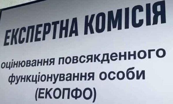 Чи треба військовим з інвалідністю проходити повторне оцінювання для отримання пенсії, - пояснення МОЗ