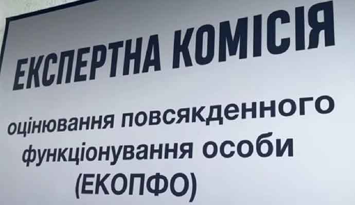 Чи треба військовим з інвалідністю проходити повторне оцінювання для отримання пенсії, - пояснення МОЗ