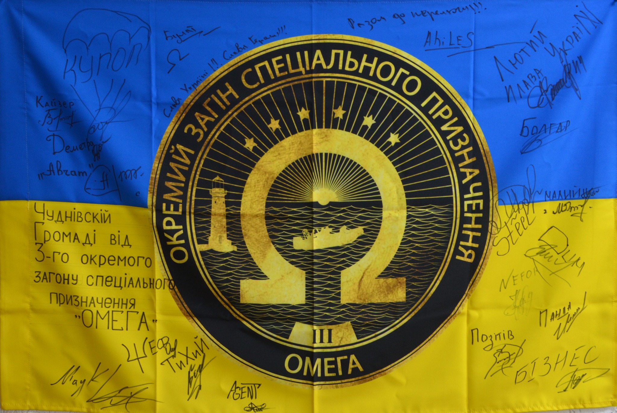 Прапор з передової передали бійці у Чуднівську громаду