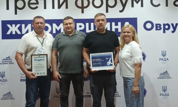 Третій форум старост Житомирщини: старости з Чуднівщини взяли участь
