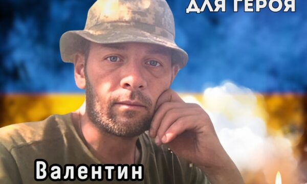 8 липня о 13.00 Живим Коридором зустрічаємо полеглого Воїна Валентина Мазуренка з Пилипівки