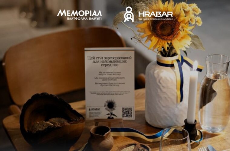 Зарезервувати Стіл пам'яті закликають у Чуднові 29 серпня: Всеукраїнська акція