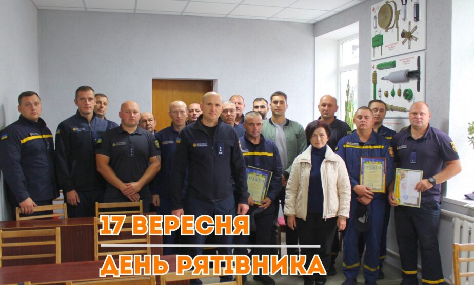 У Чуднові привітали рятувальників ДСНС із професійним святом