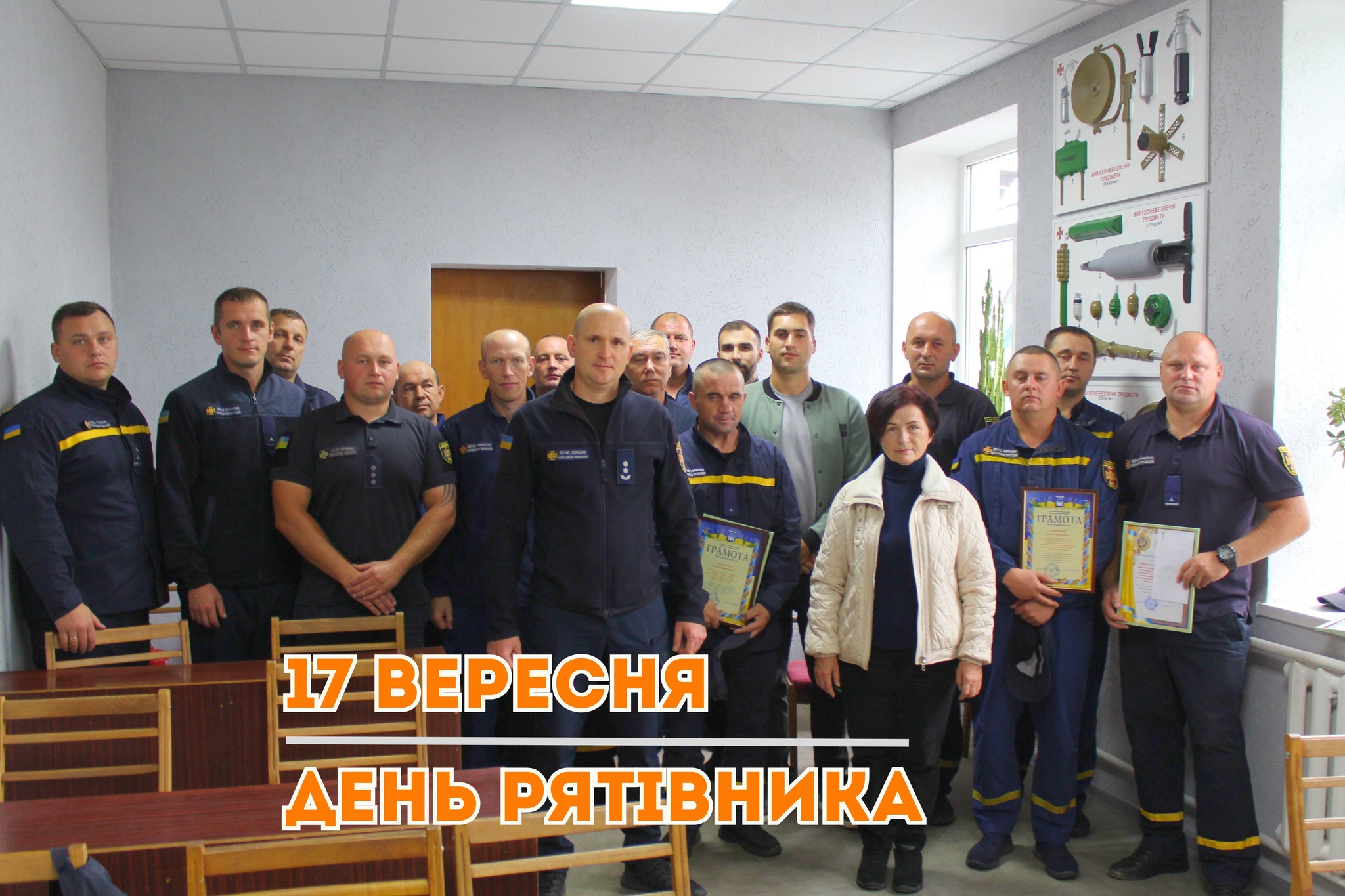 У Чуднові привітали рятувальників ДСНС із професійним святом