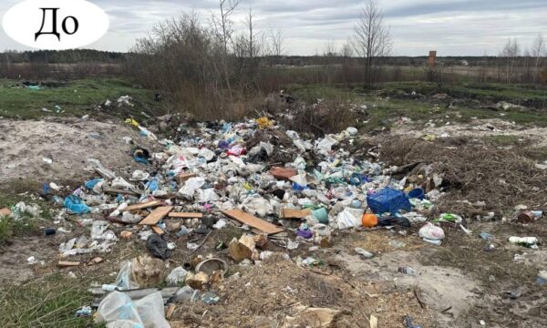 У Чуднівській громаді прибрали смітник після припису екоінспекції