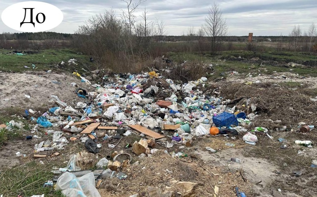 У Чуднівській громаді прибрали смітник після припису екоінспекції