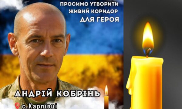 Коридор пошани Воїну Андрію Кобріню: 31 жовтня о 10 год у Чуднові