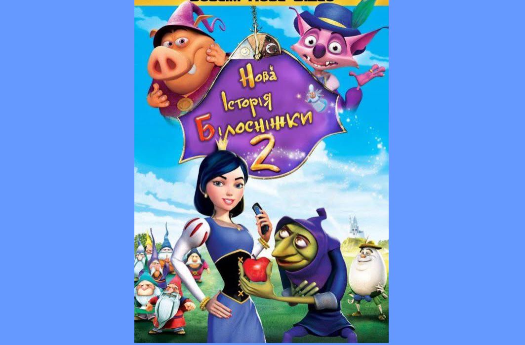 Безоплатний сеанс для дітей у Чуднівському міському будинку культури